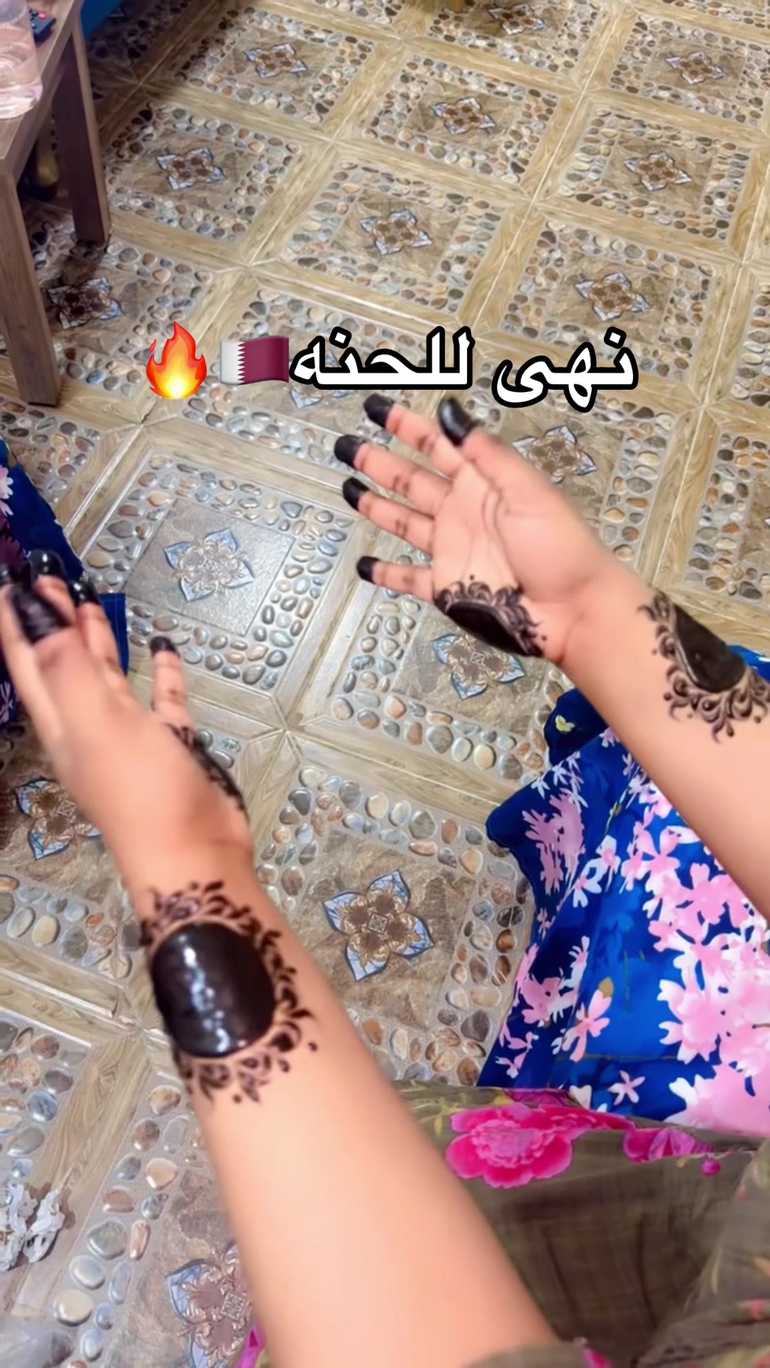 @نهى_للحنة🇶🇦
