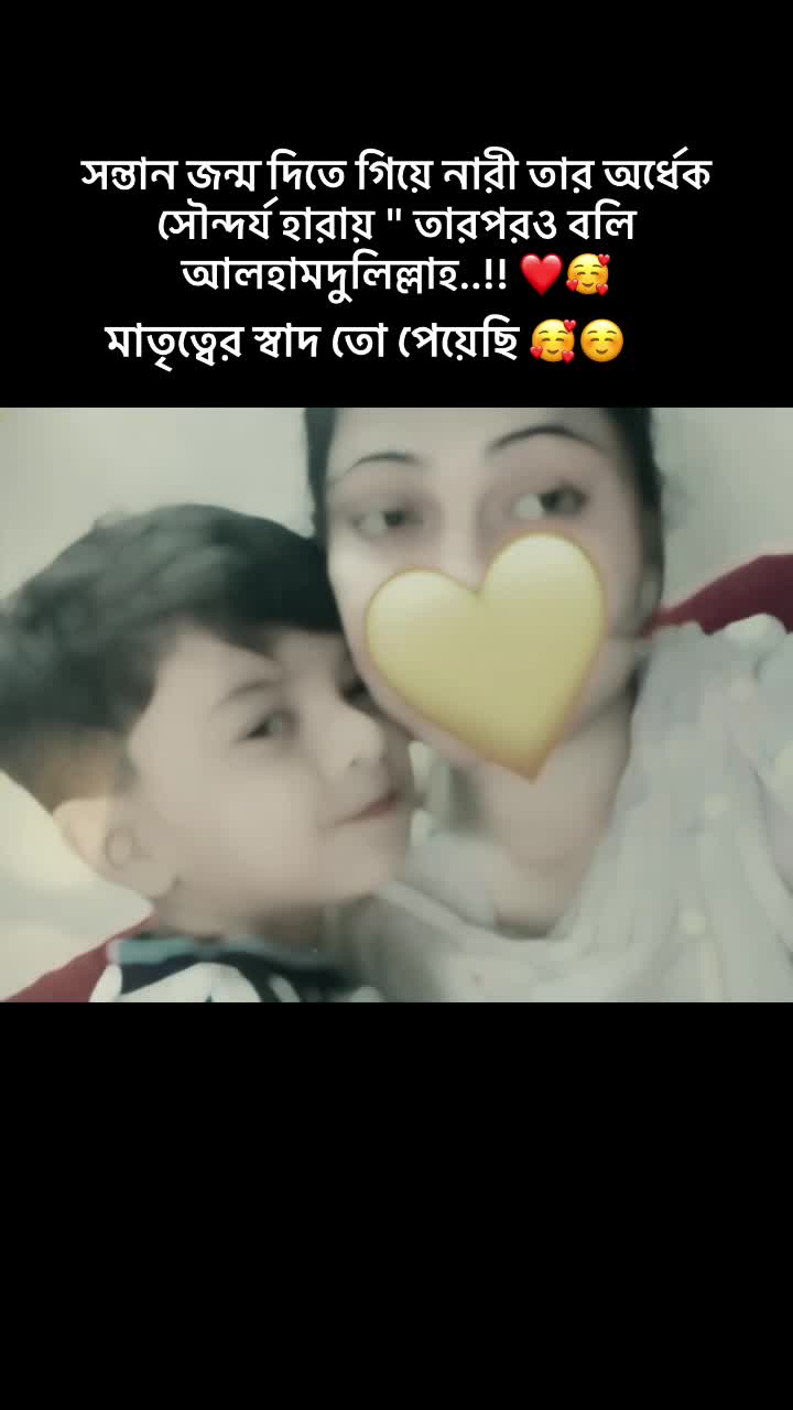 @শোহানের আম্মু 🥰