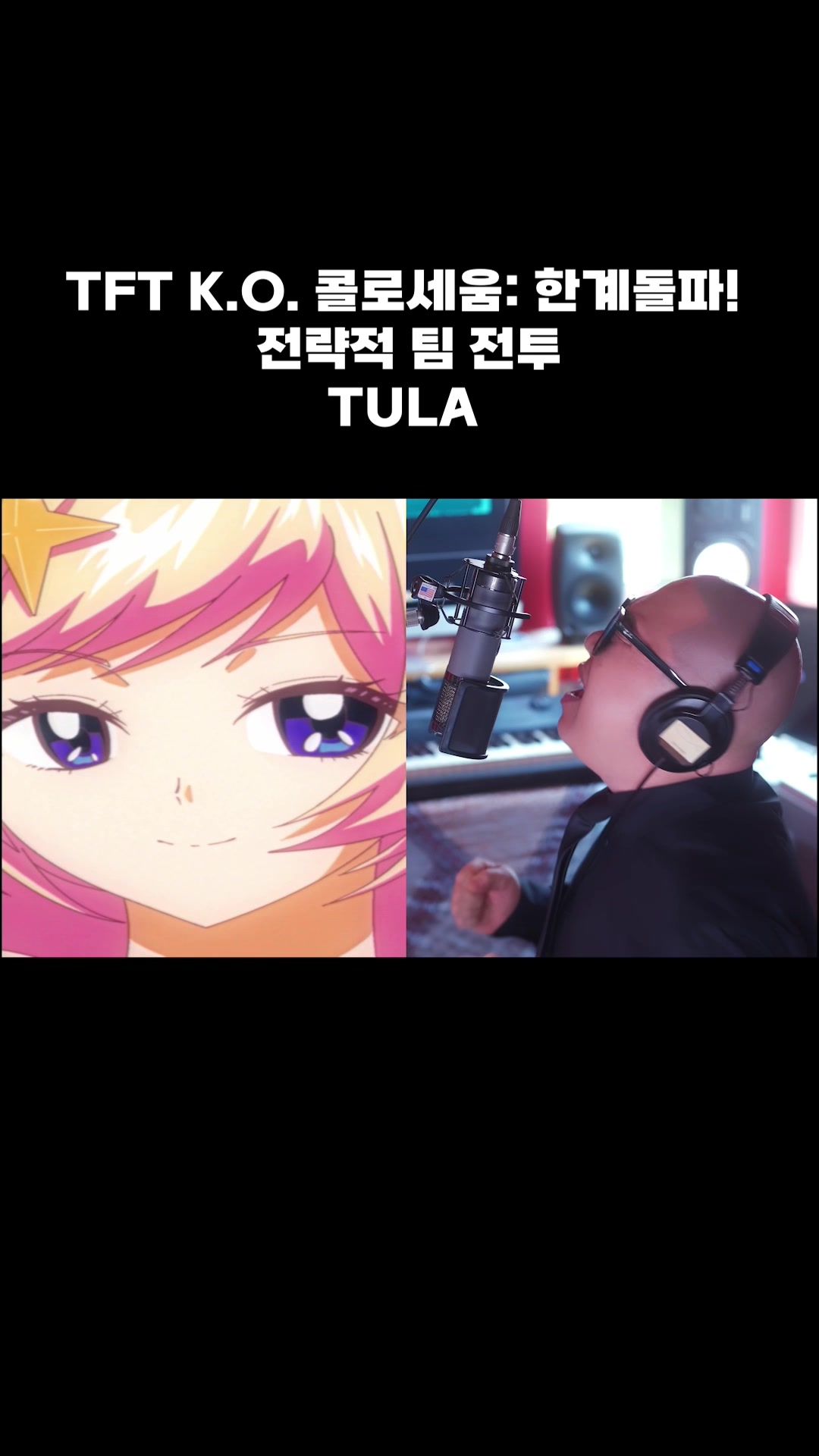 @열혈툴라