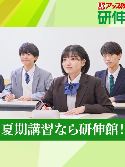 @アップ教育企画