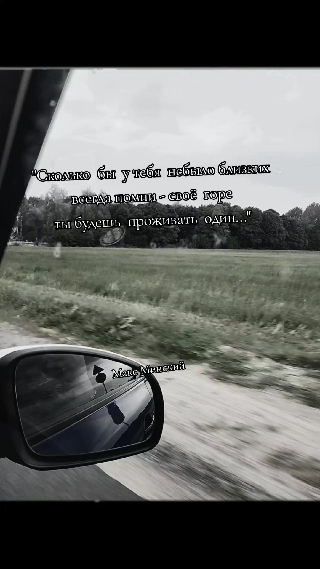 @Макс Минский