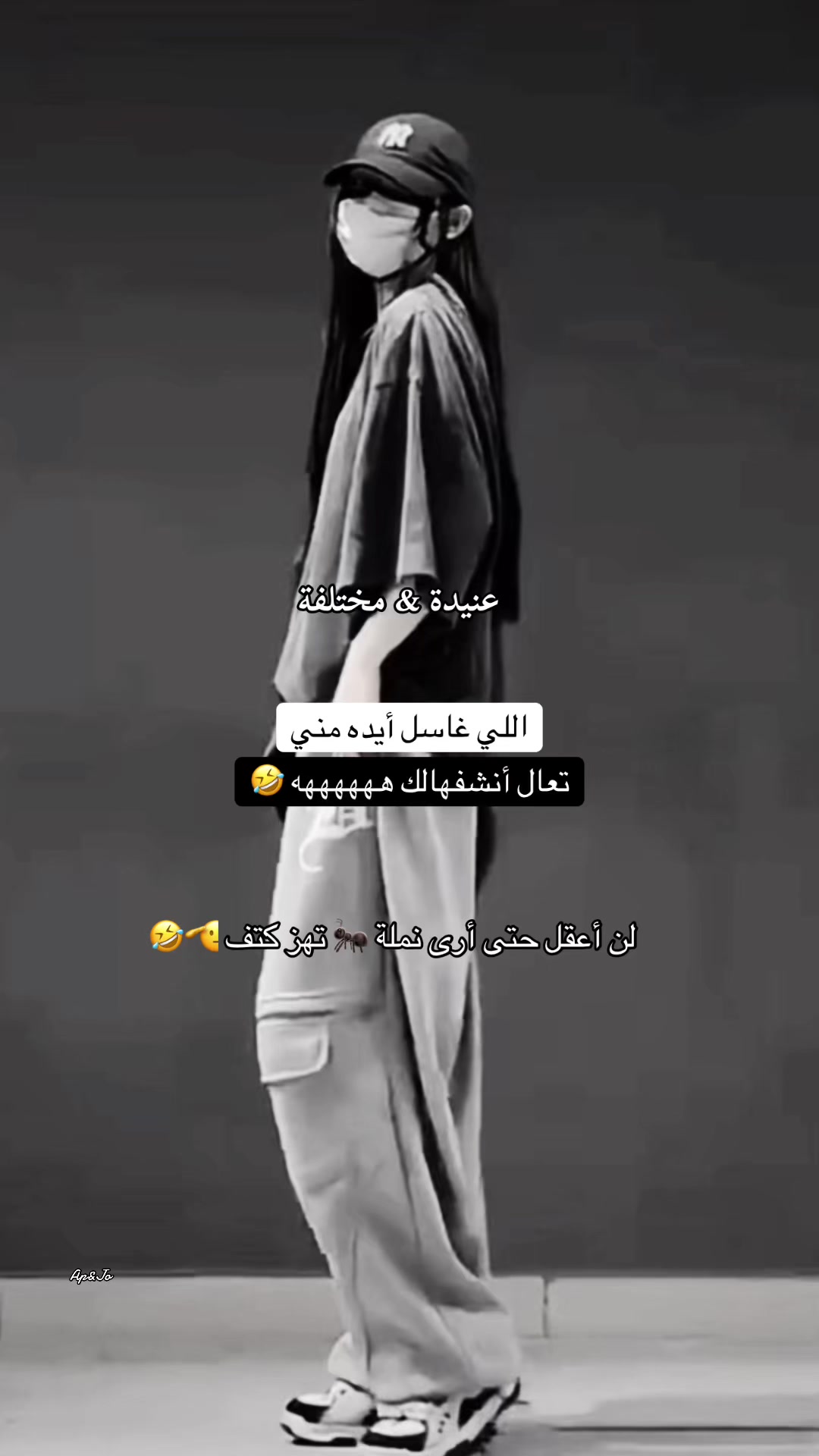 @عنيدة&مختلفة