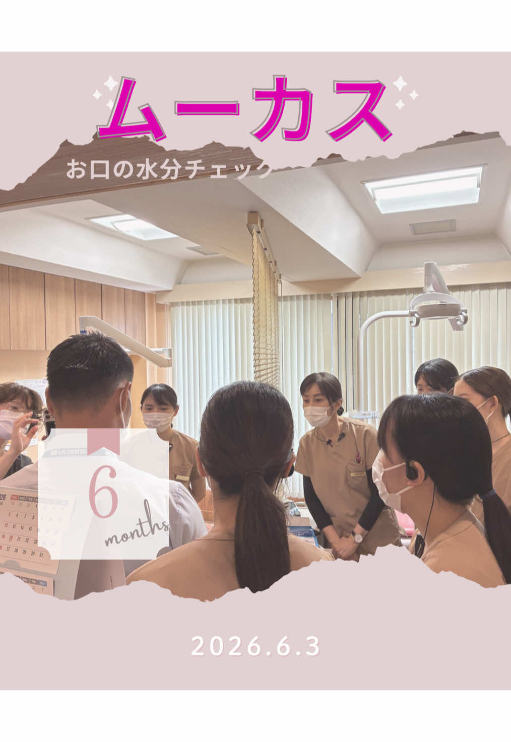 @けやき通り歯科・矯正歯科