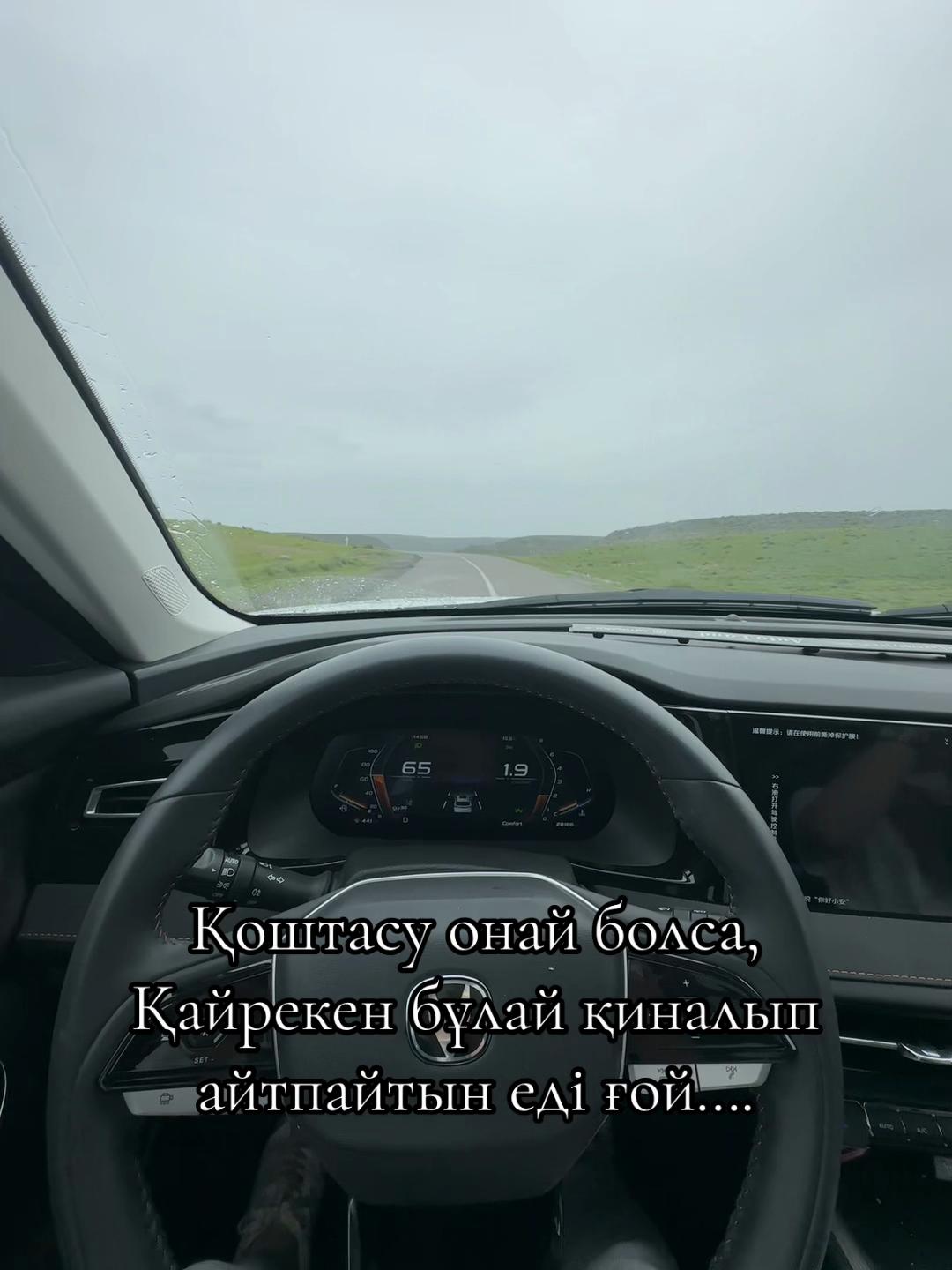 @Жұмабекқызы Дана