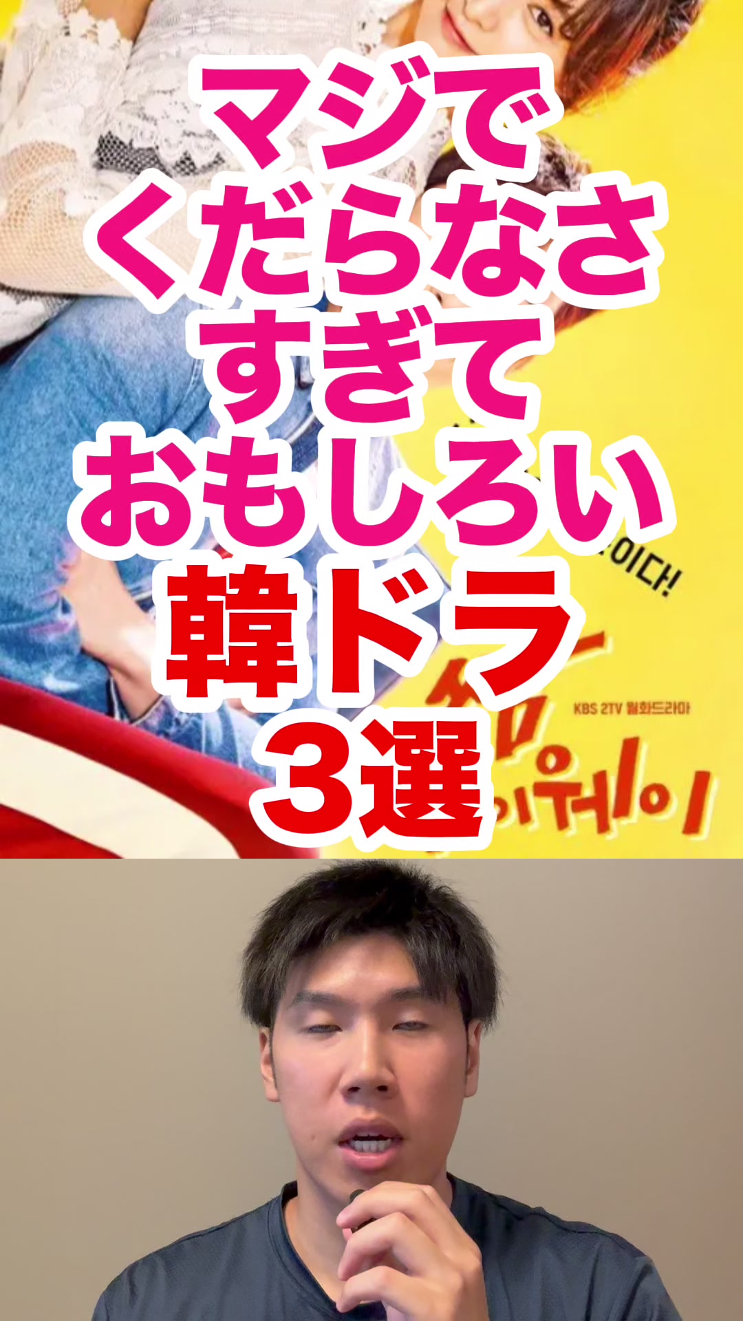 @韓ドラコメンテーター  |  MJ室長