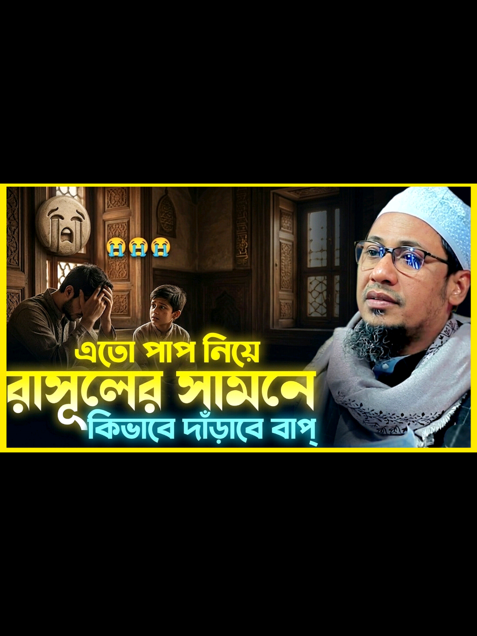 @Maw: Anisur Rahman Ashrafi waz