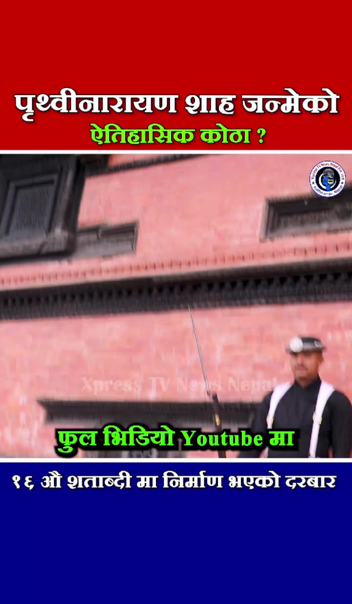 @xpress tv news nepal