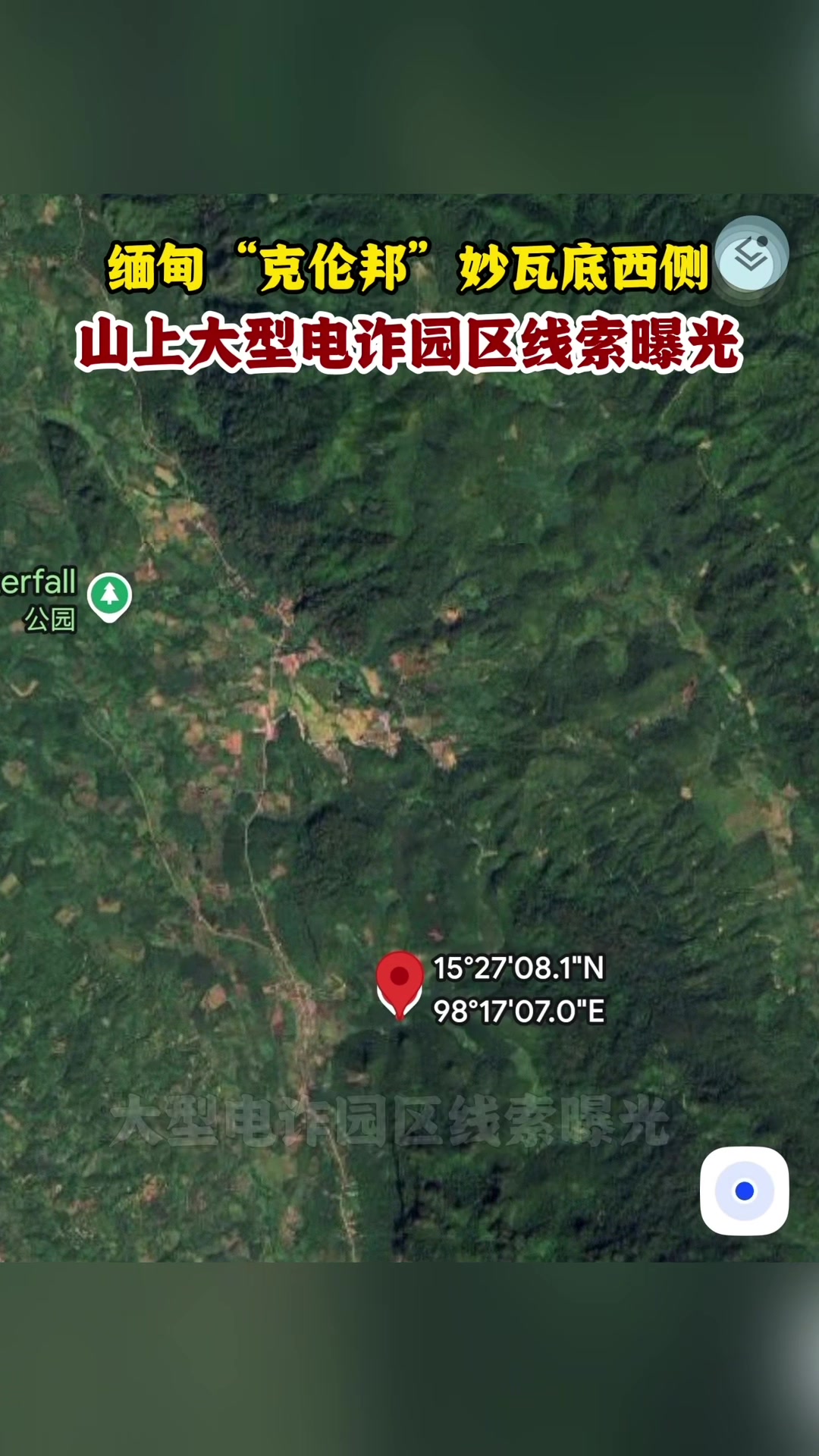 @东南亚大事件【天天国际反詐】