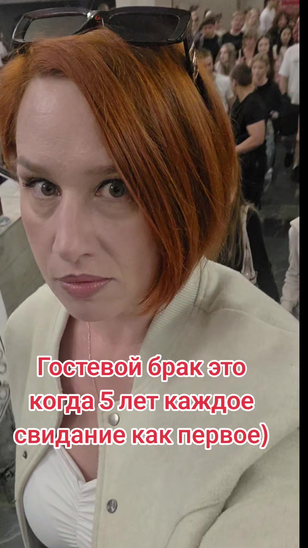 @Тётя Наташа в гостевом браке))