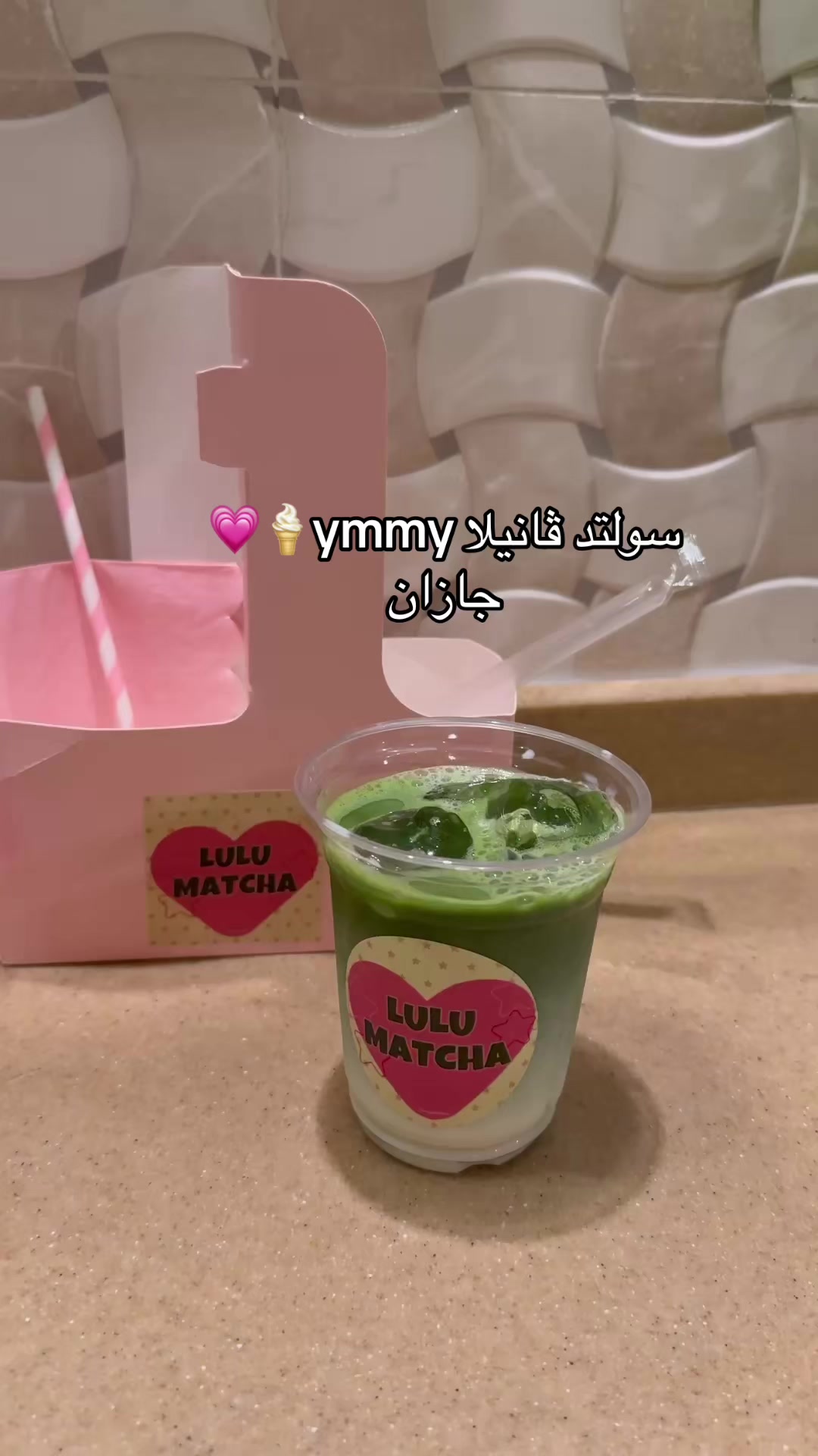 @_LuLu.Matchaa|ماتشا سحابية
