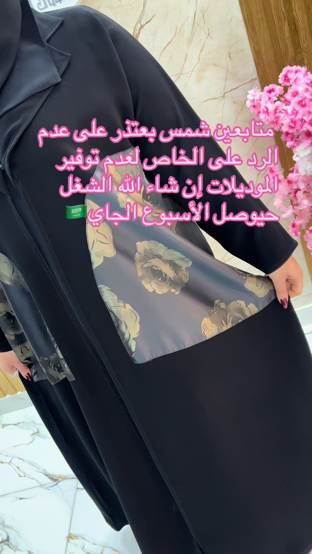 @شمس للعبايات الخليجي
