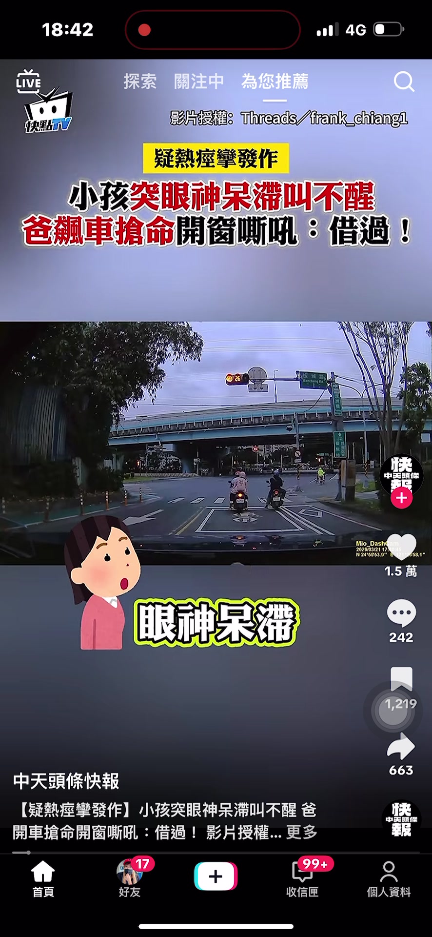 @三瘋🤪福建