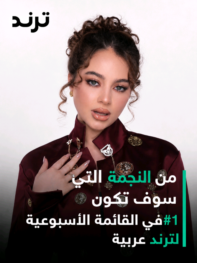 @Trend Arabia