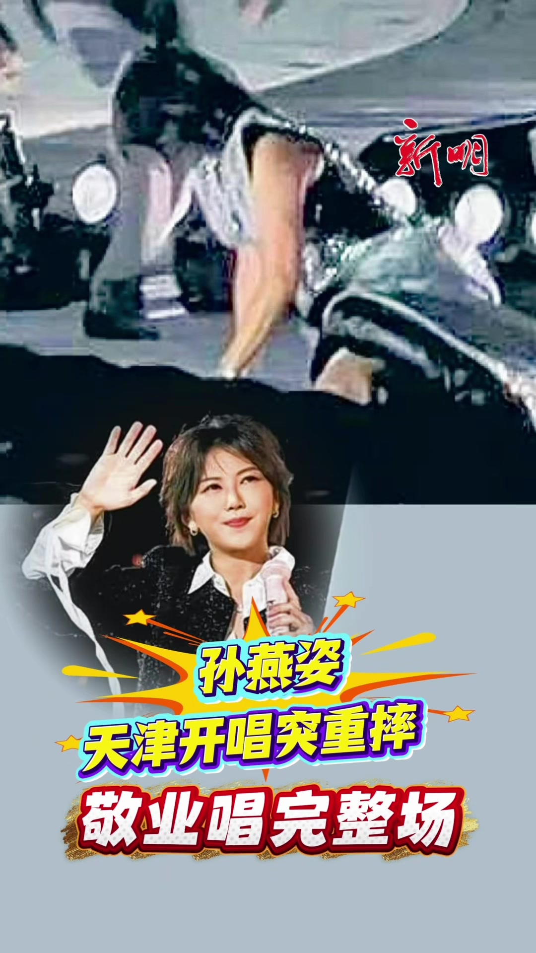 @新明日报