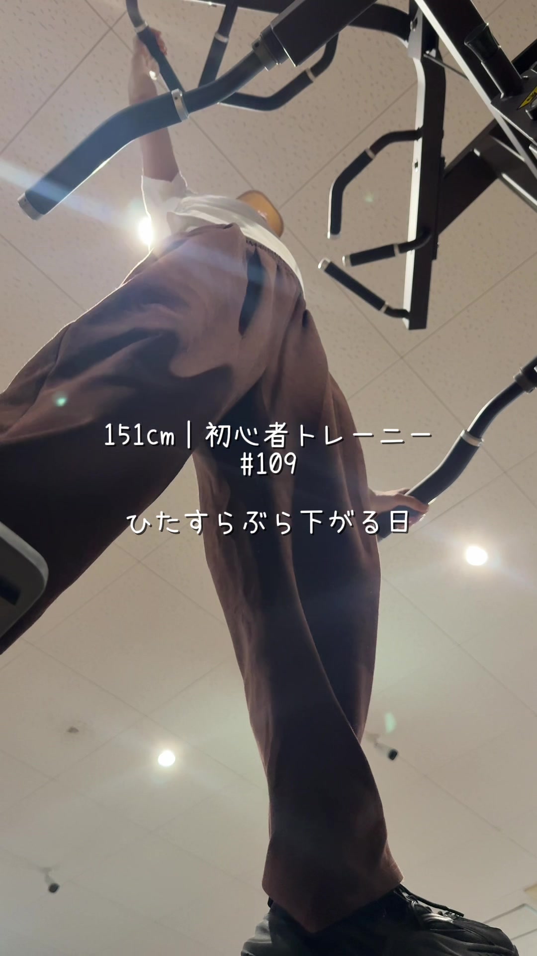 @せりぴー@151cm初心者トレーニー