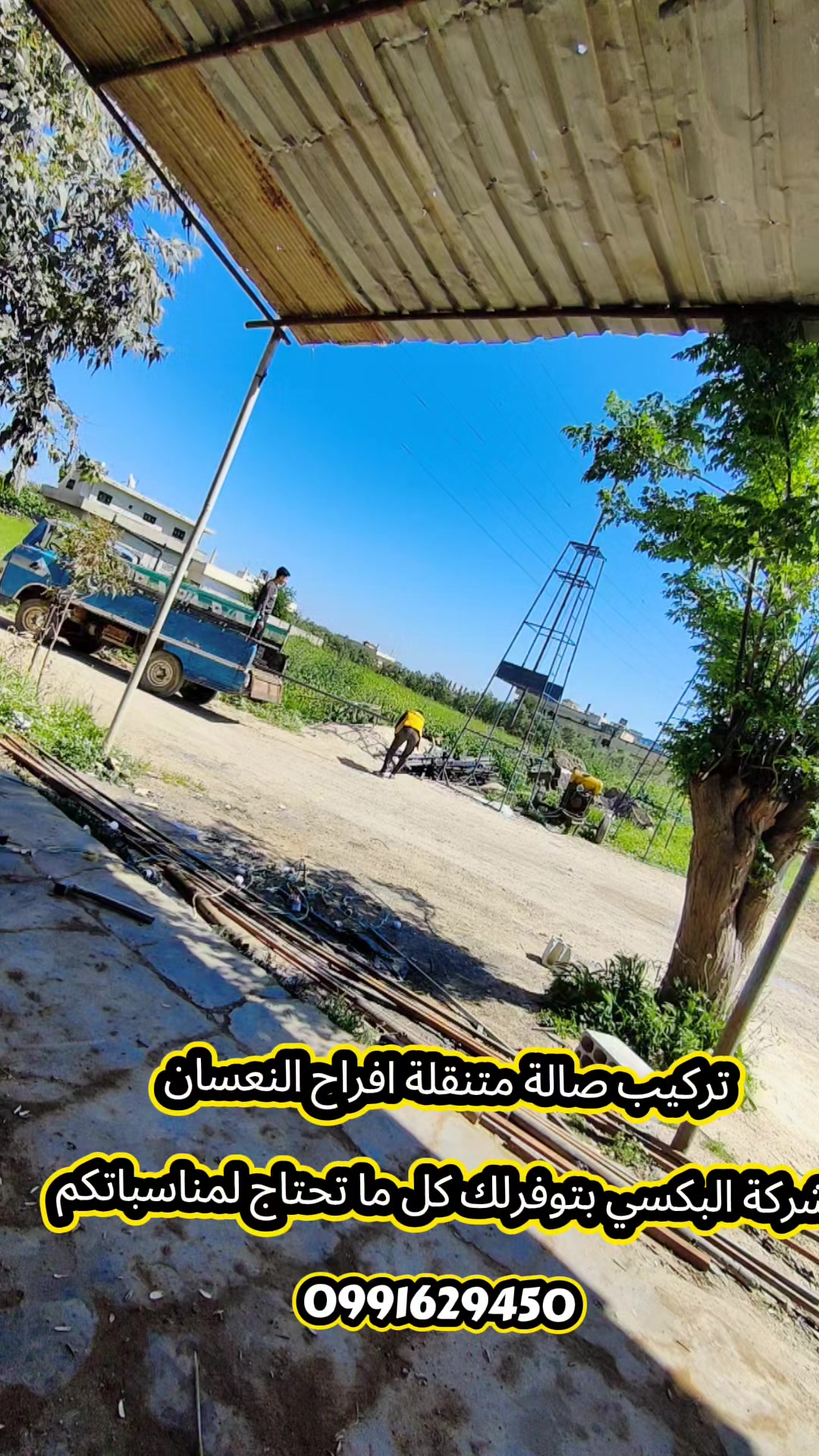 @العمدة-ابو رنوش
