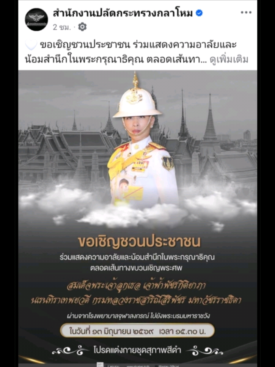 @mickey sivaporn