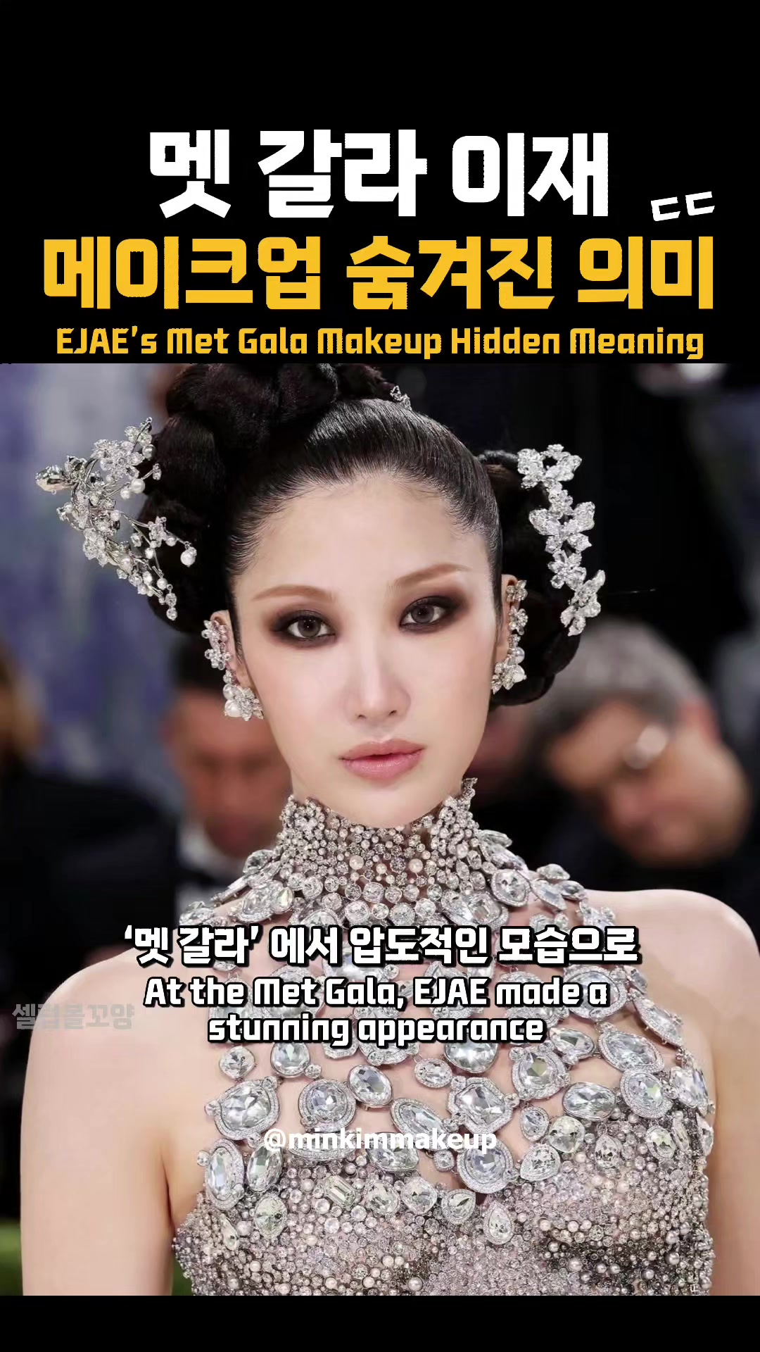 @셀럽볼꼬양