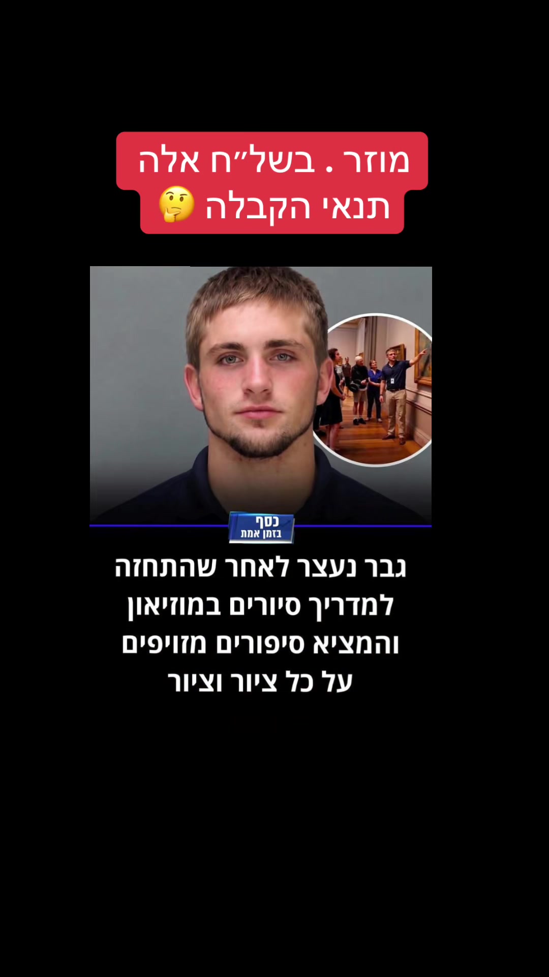 @המורה לשל"ח - הרצאות חינוך