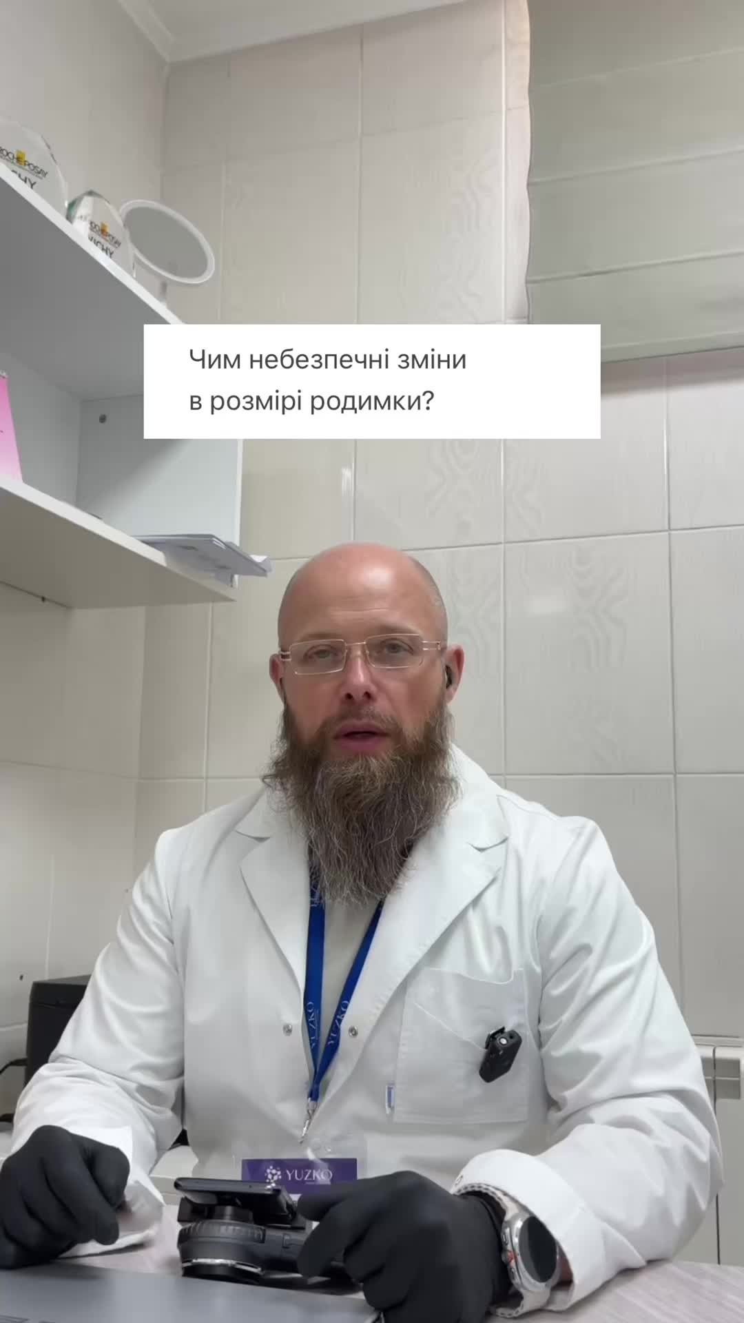 @Медичний центр YUZKO| Чернівці