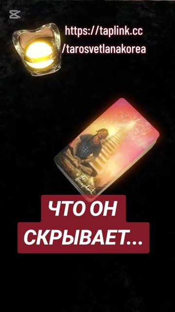 @Tarot with Svetlana