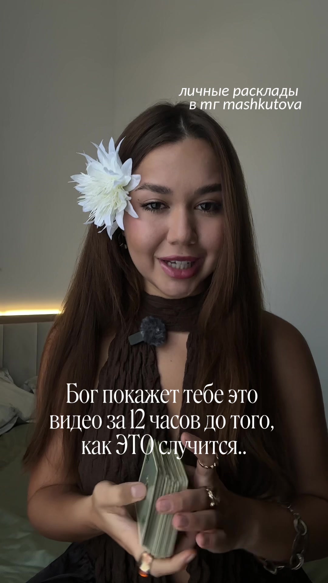 @тгк: очень по-женски