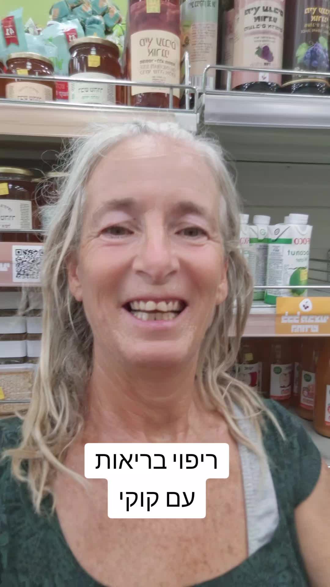 @🌞 קוקי יונה חנישר