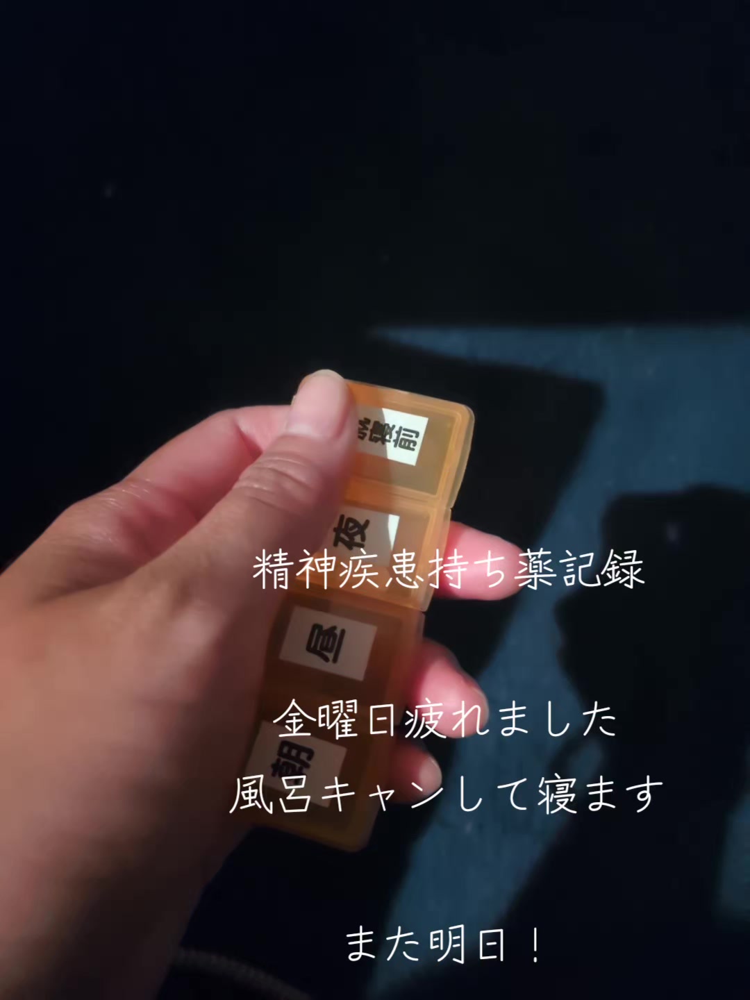 @パンダの薬記録