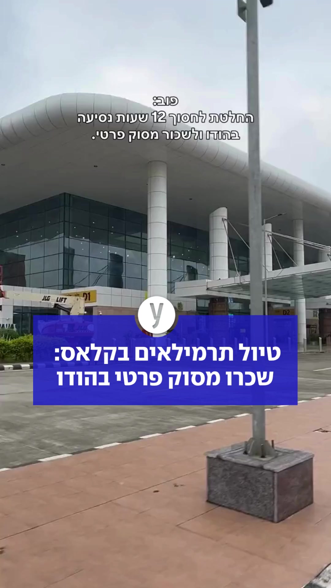 @ynet
