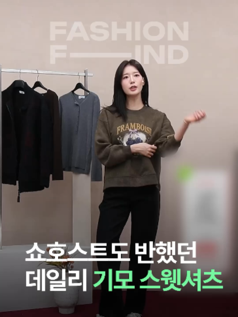 @패션의 발견