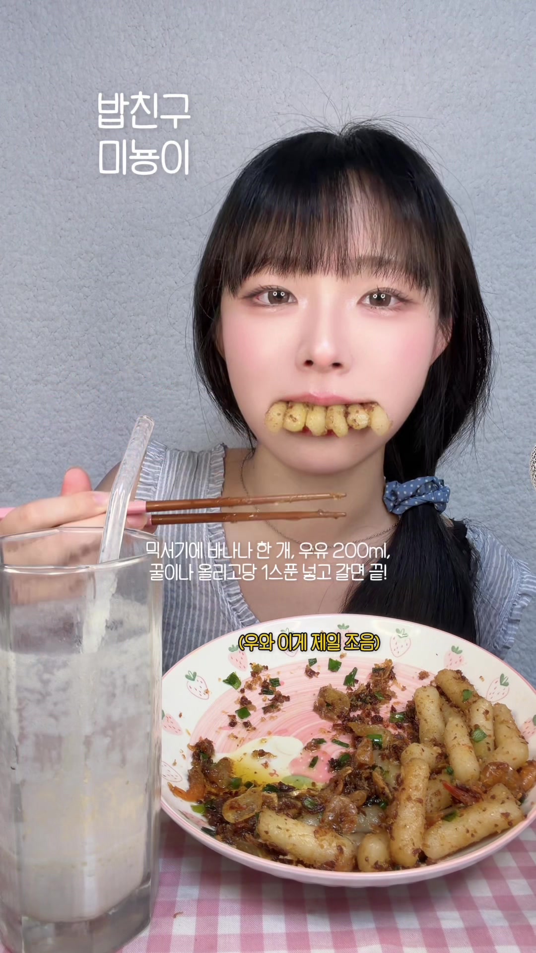 @๋ฏธ๋ฝ Mignon