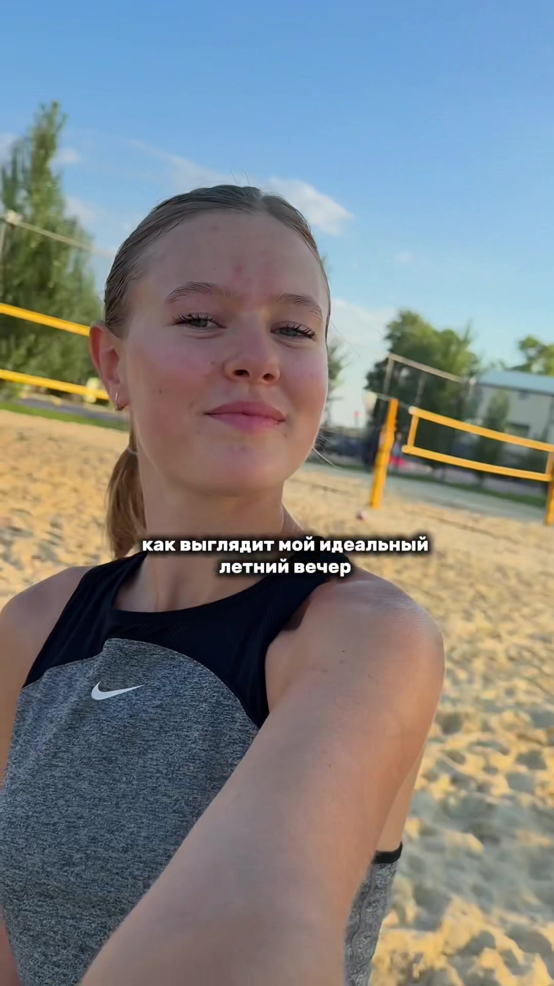 @соня