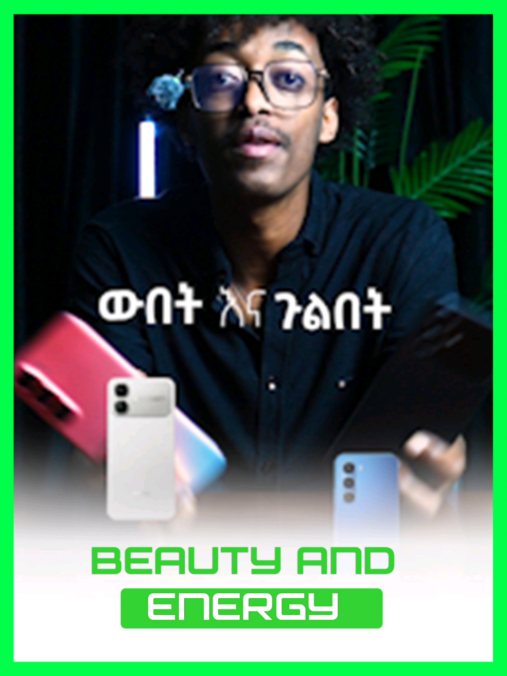@Infinix Ethiopia