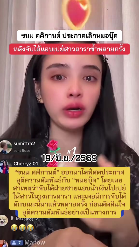 @ข่าวบันเทิง✔️