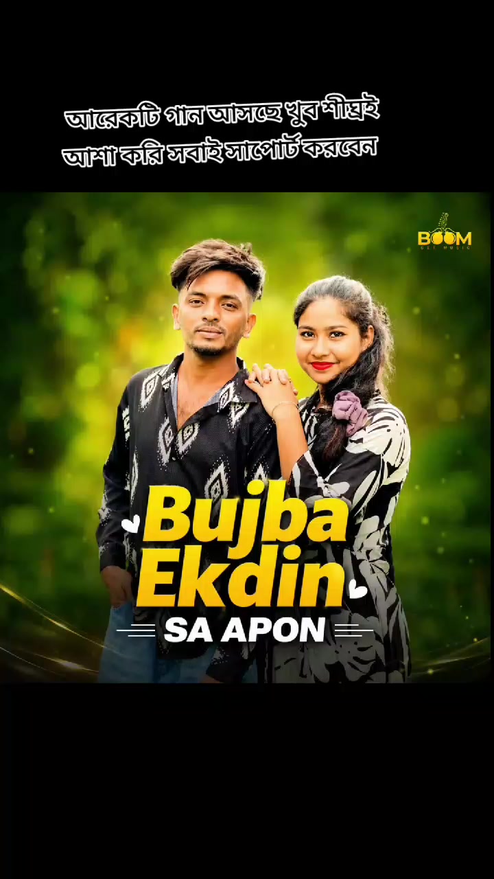 @SA Apon