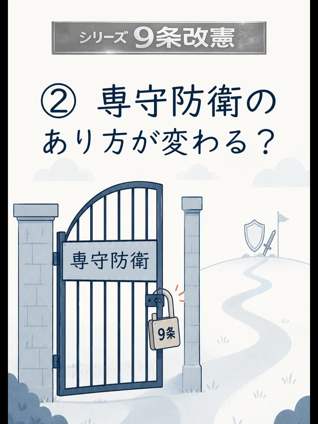 @わかりみが深い公民ラボ