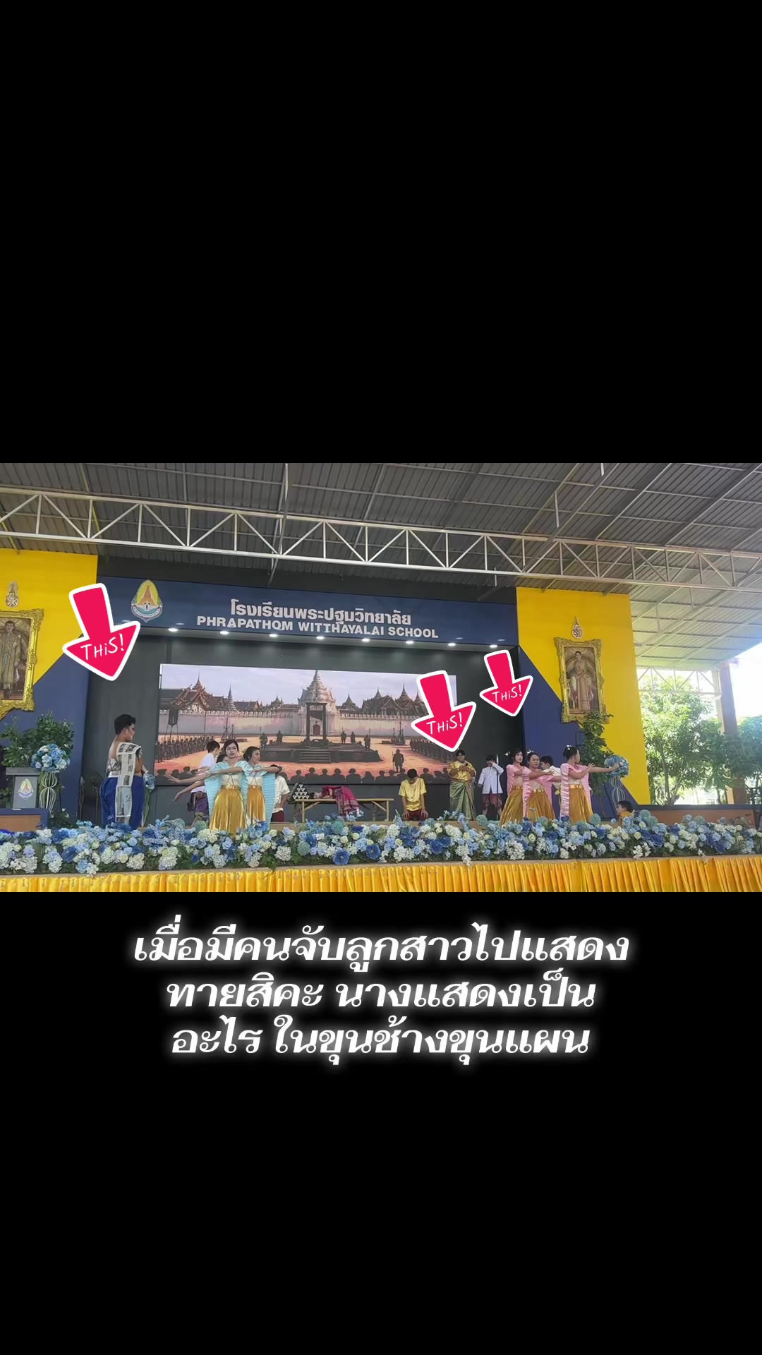 @ครูกังสดาล