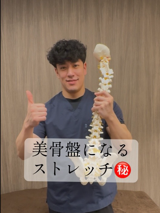 @レアリス整体院