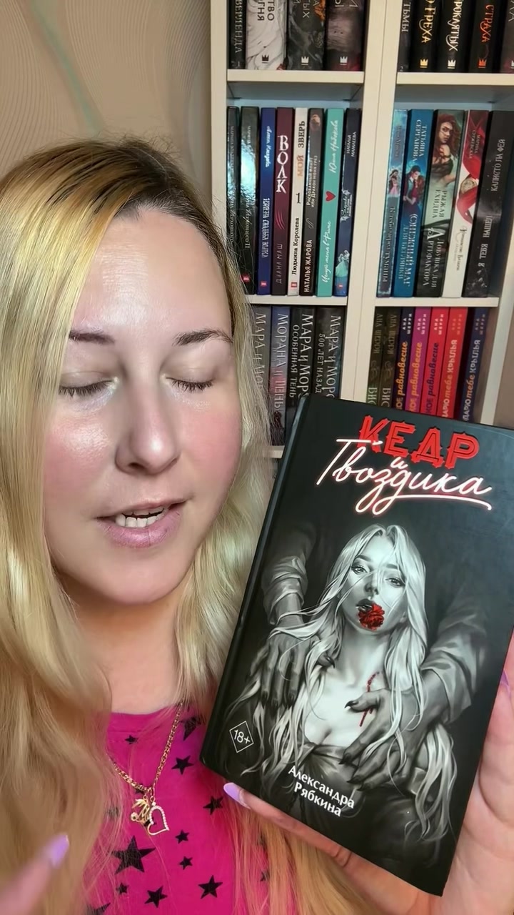 @📚 Минти Бук🧚🏻♀️Пишу книги