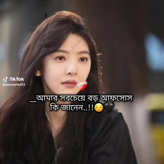 @🖤🖤হাসতে ভালো বাশি 🖤🖤 542