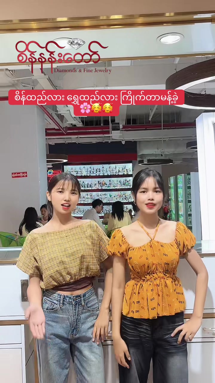 @Sein Nan Daw