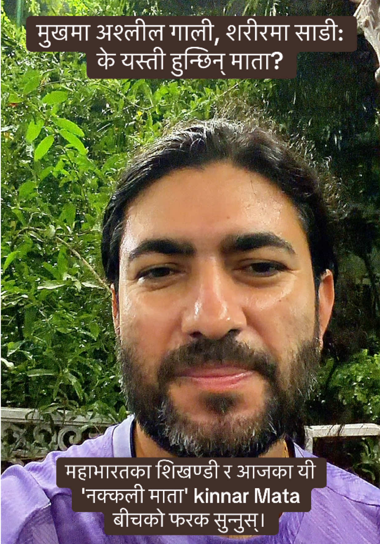 @Dr. Deepak Subedi | Yogi