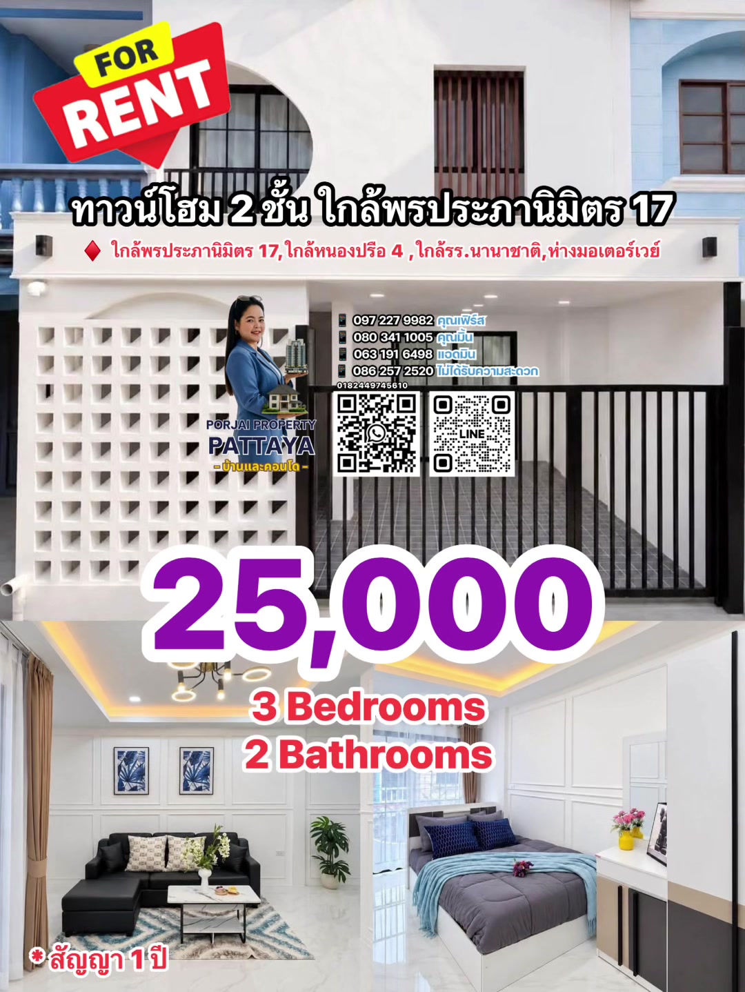 @Porjai PropertyPTYบ้านและคอนโด