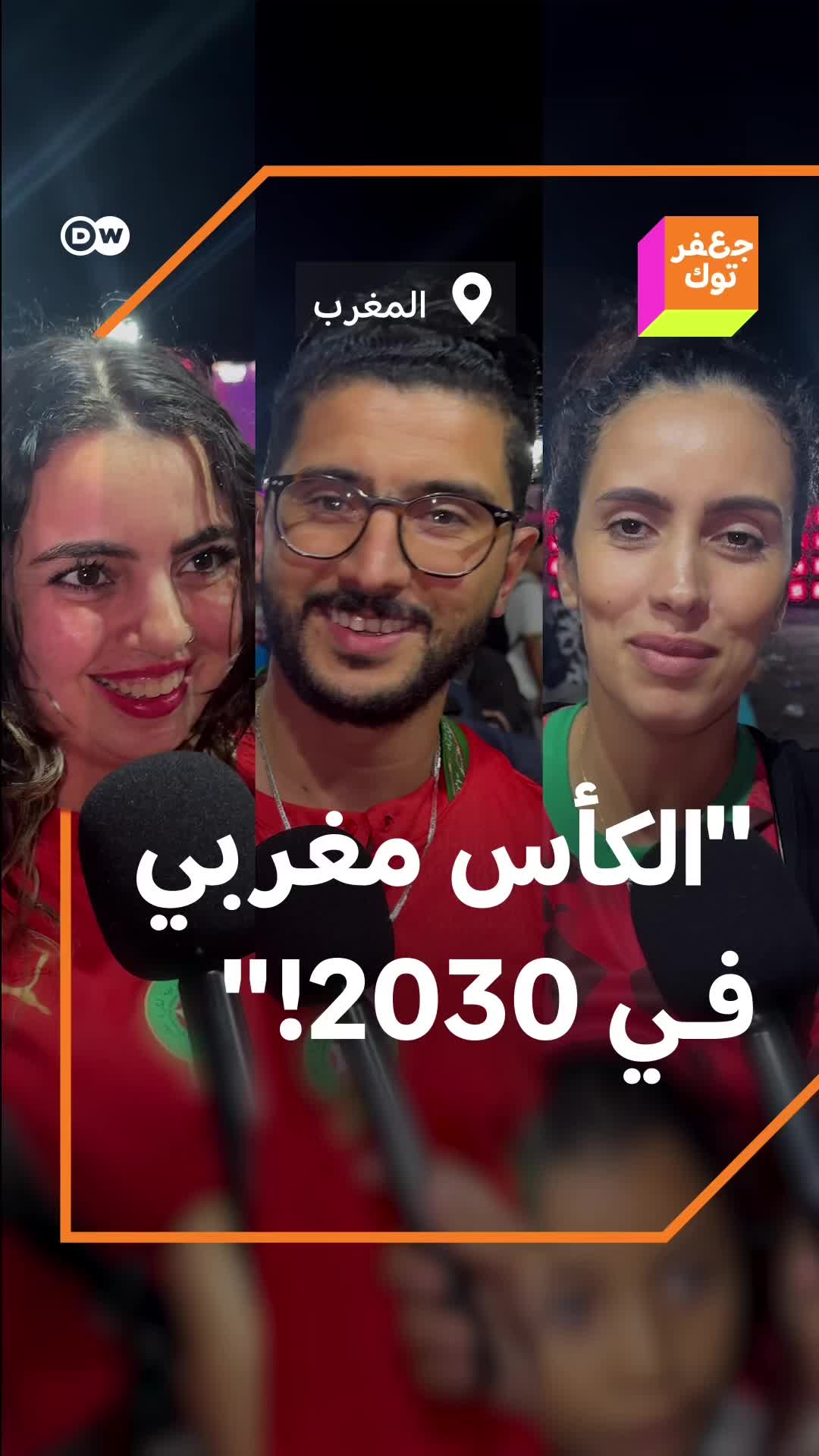 @Jaafartalk جعفر توك