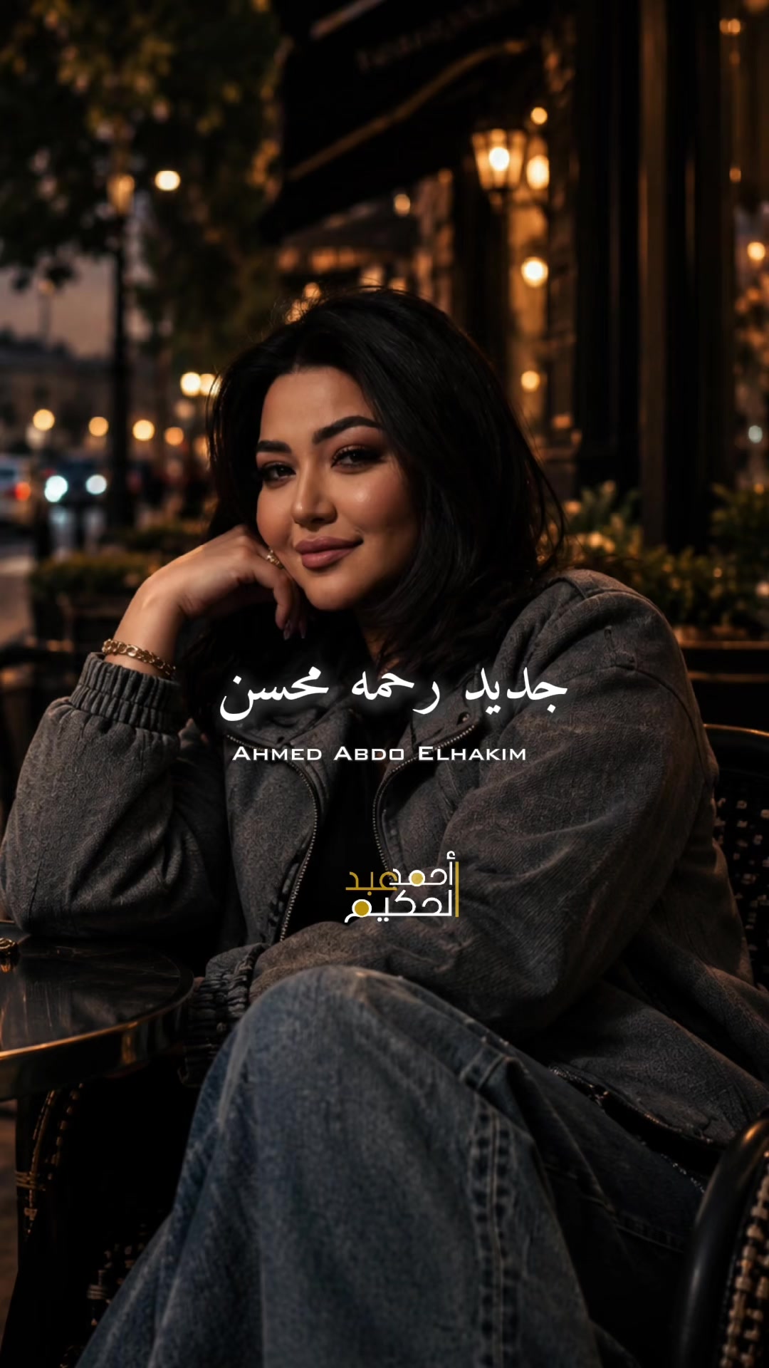 @🦅احمد عبدالحكيم🦁