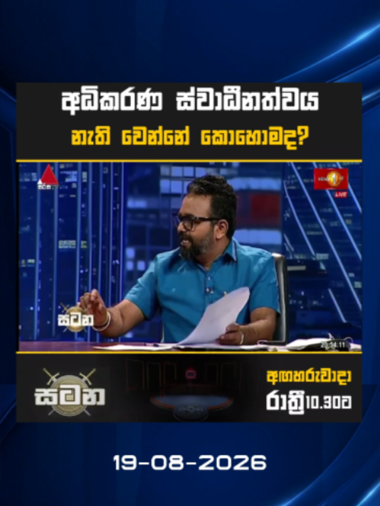 @Newsfirst Sri Lanka