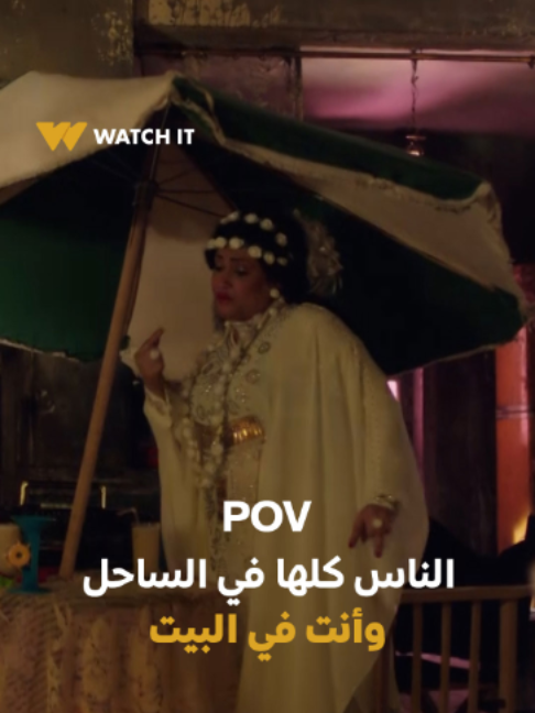 @WATCH IT