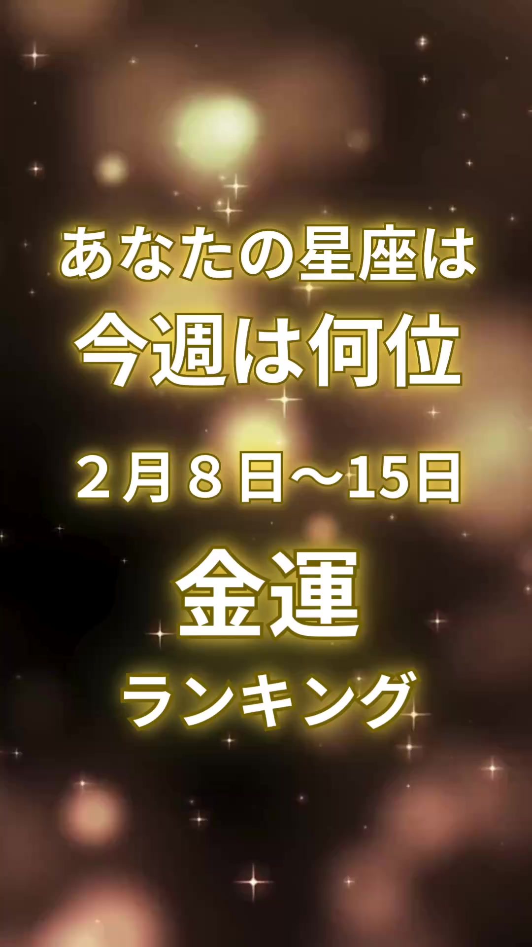 @ひとやすみ占い☕️