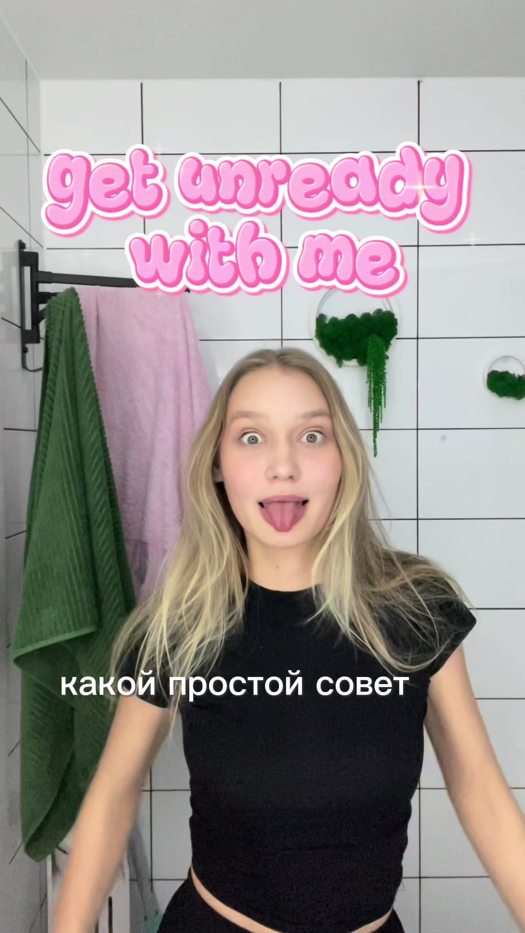 @тгк ведьмочка ninel🪬