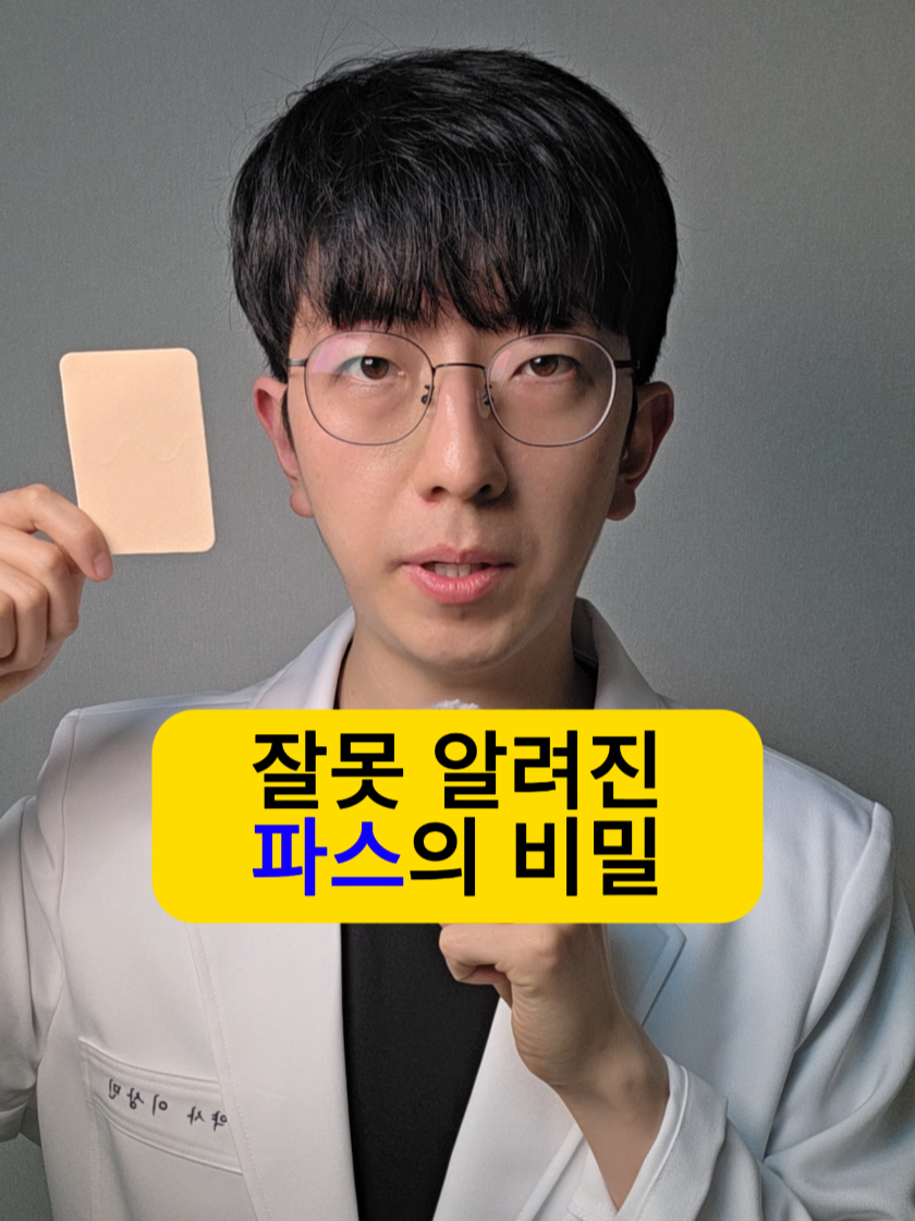@심플약사